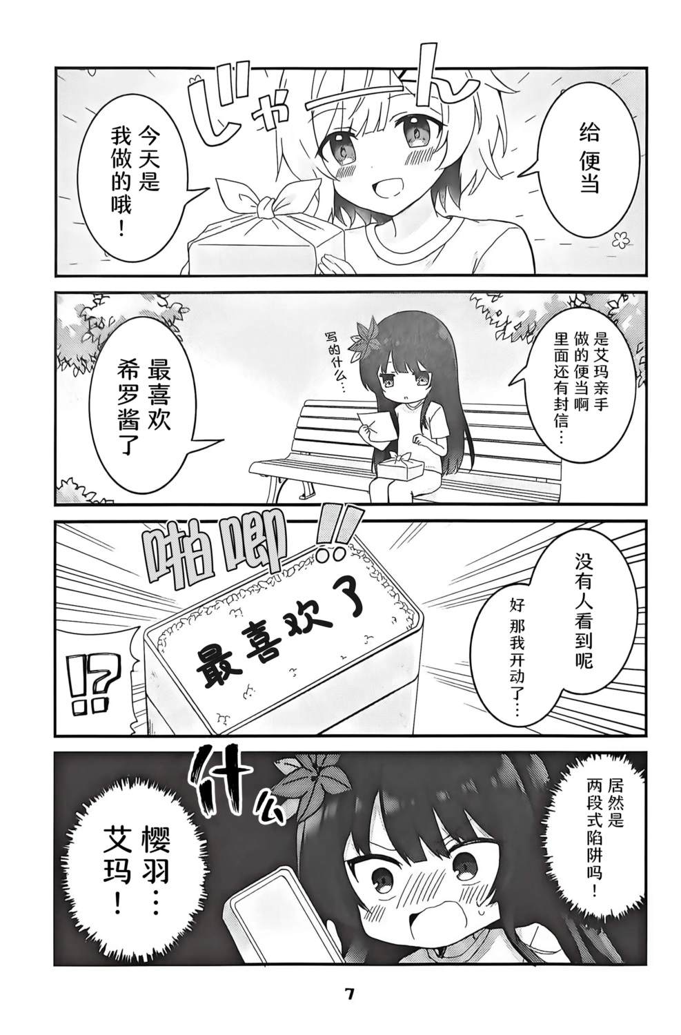 短篇5
