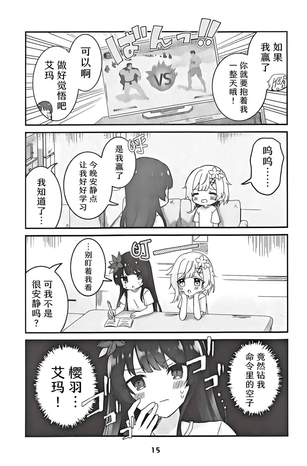 短篇13