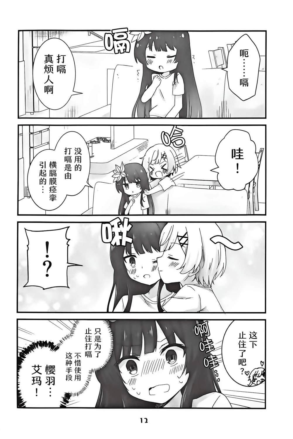 短篇10