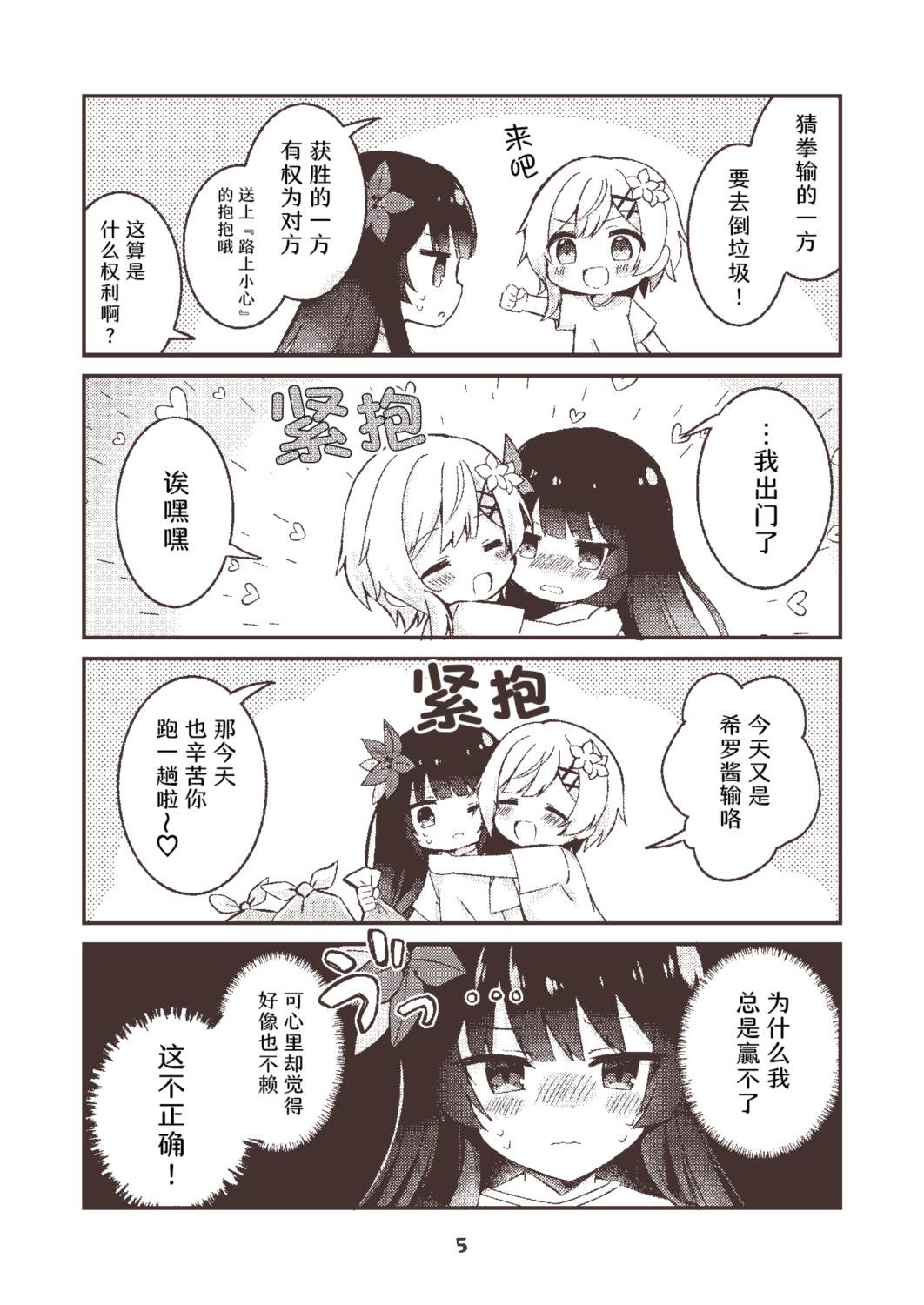 短篇3