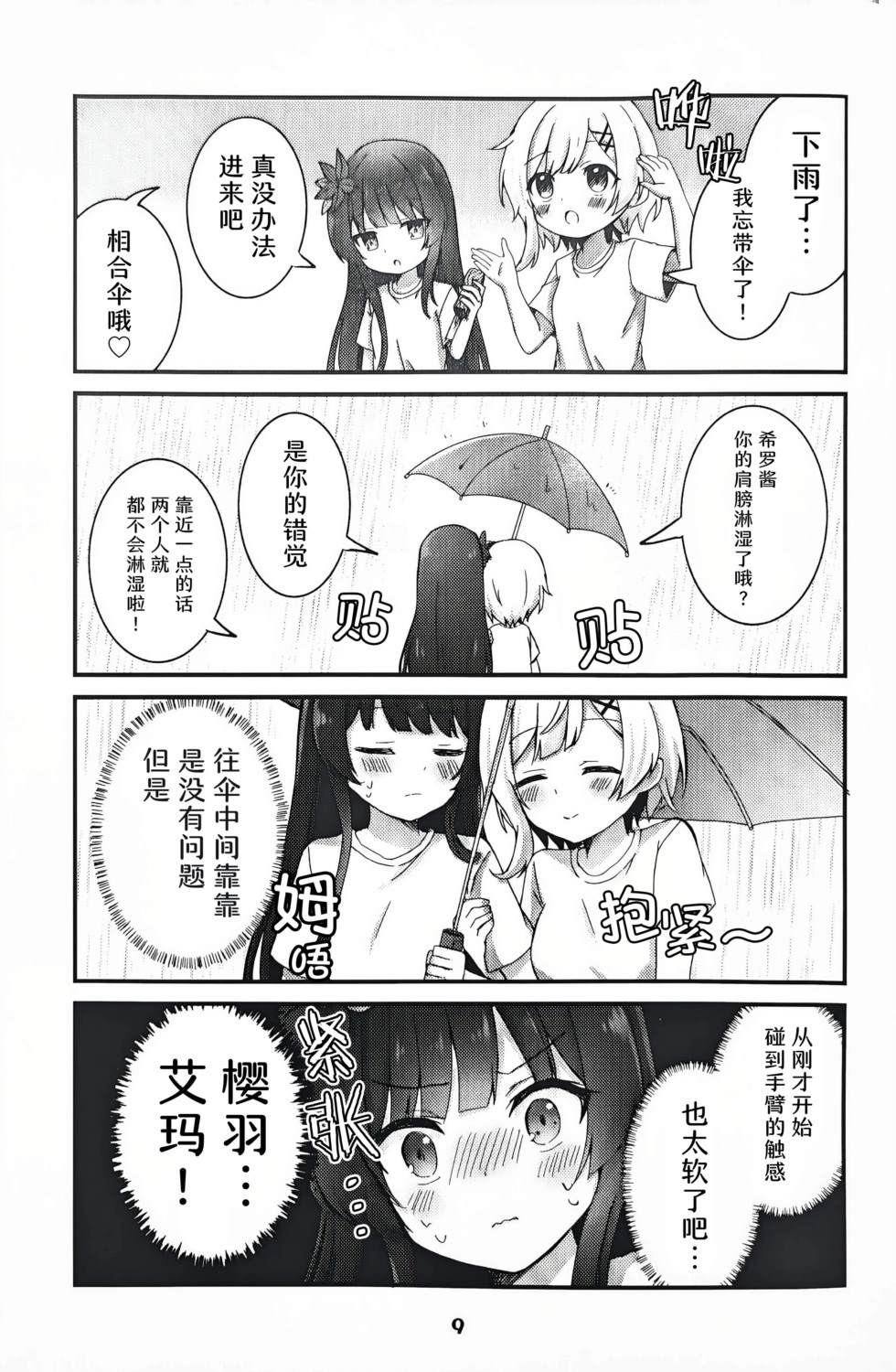短篇7