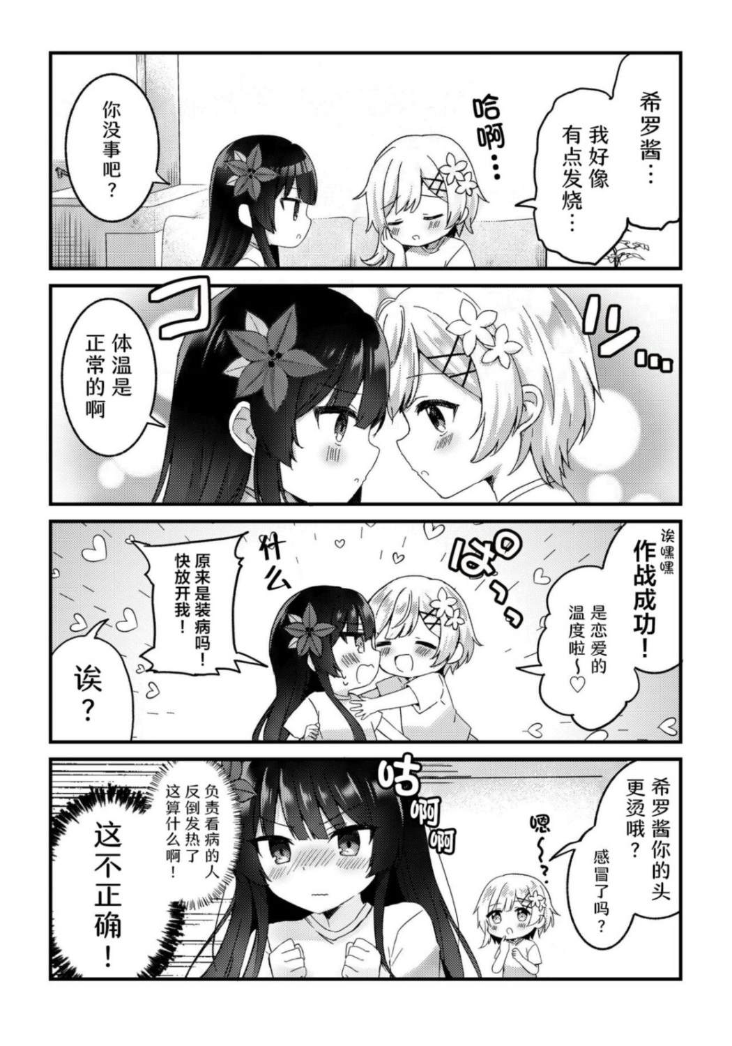 短篇2