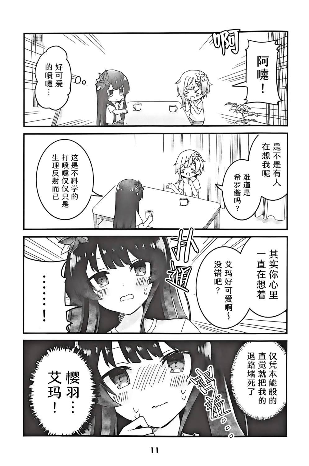 短篇9