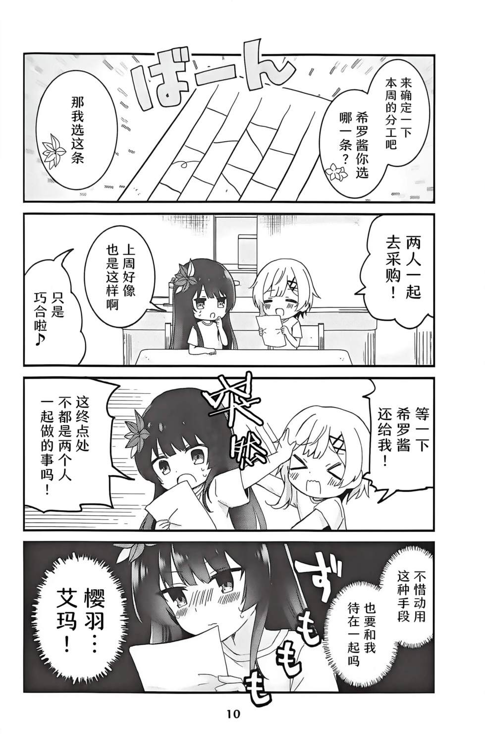 短篇8