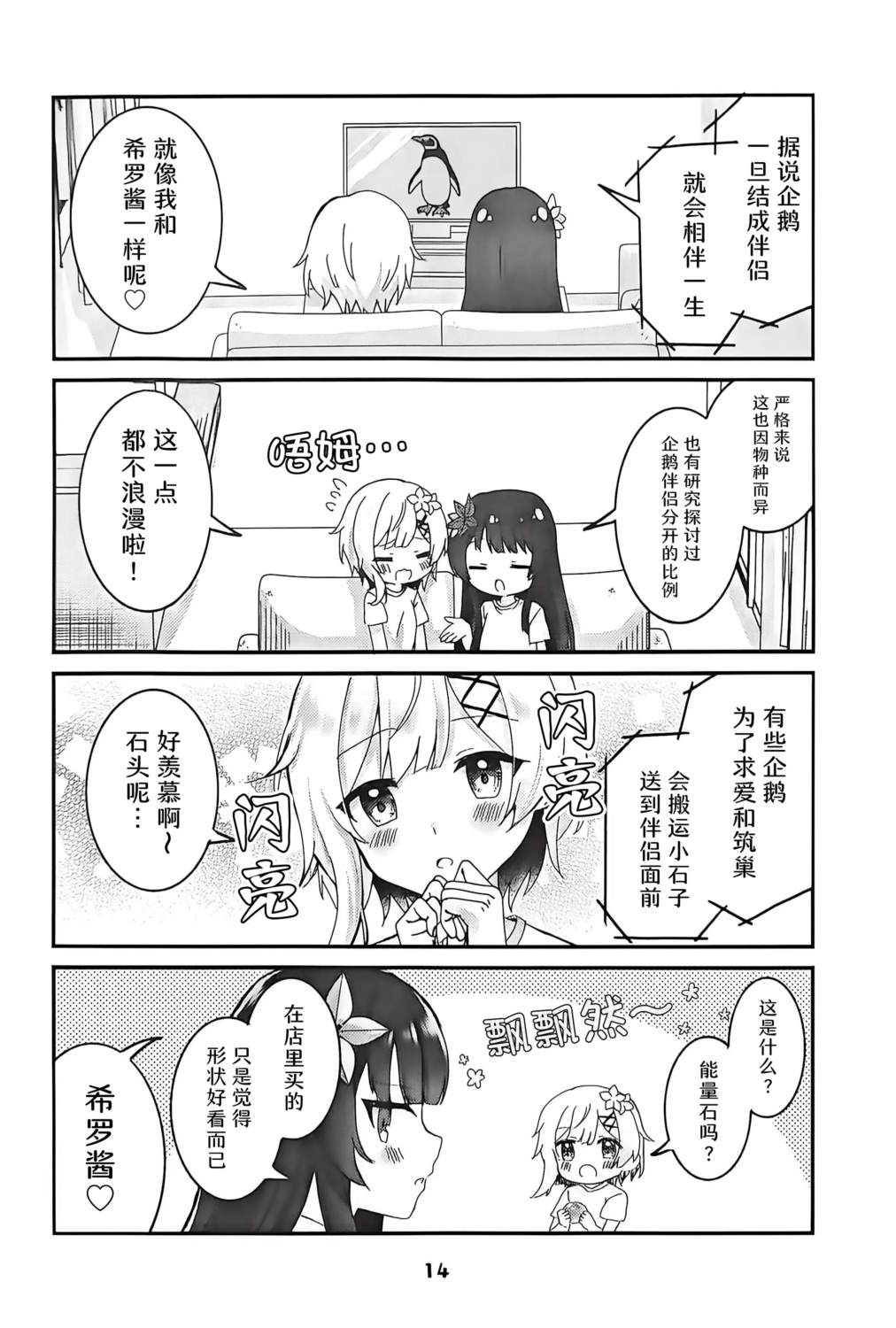 短篇12