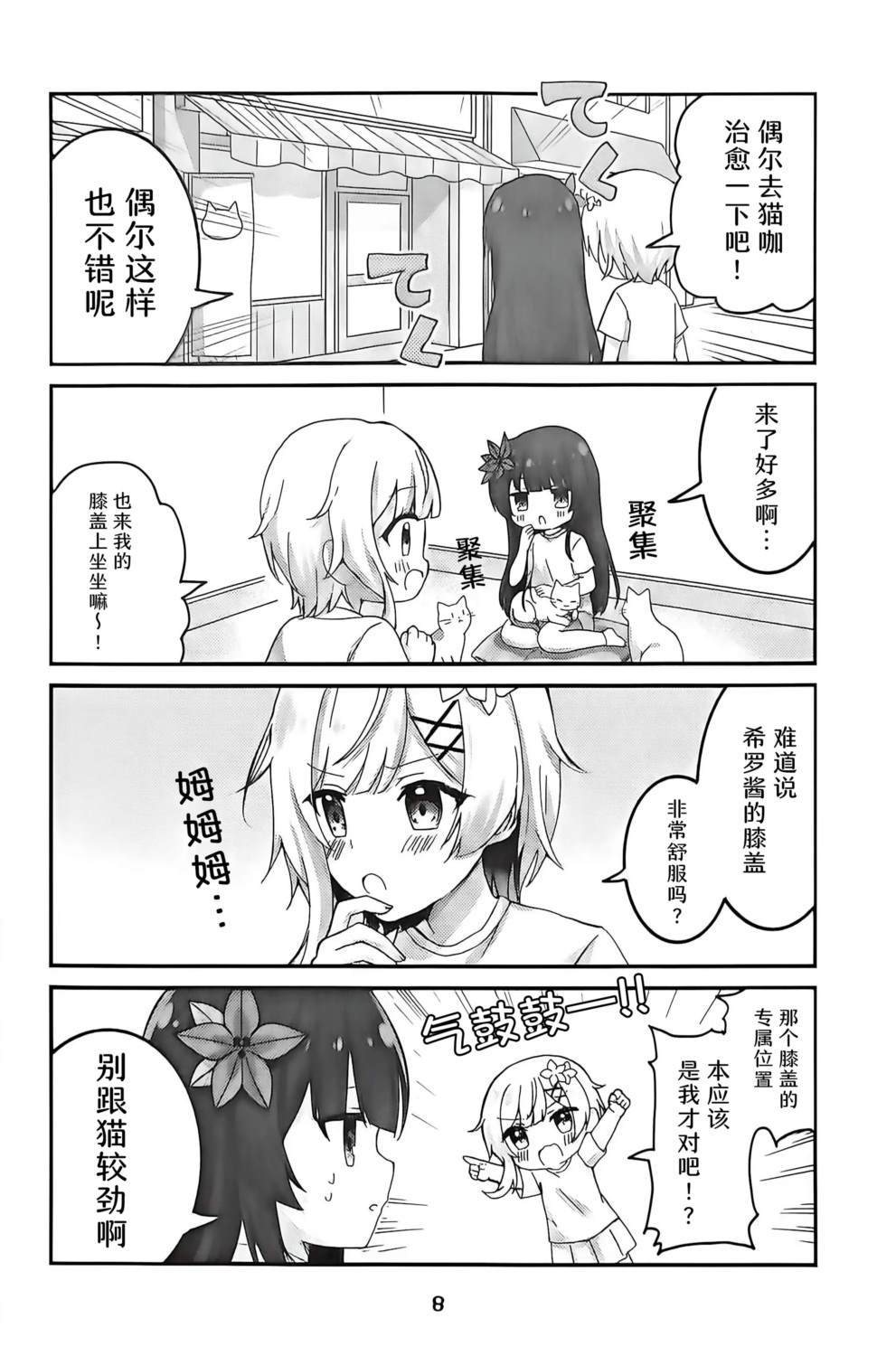 短篇6