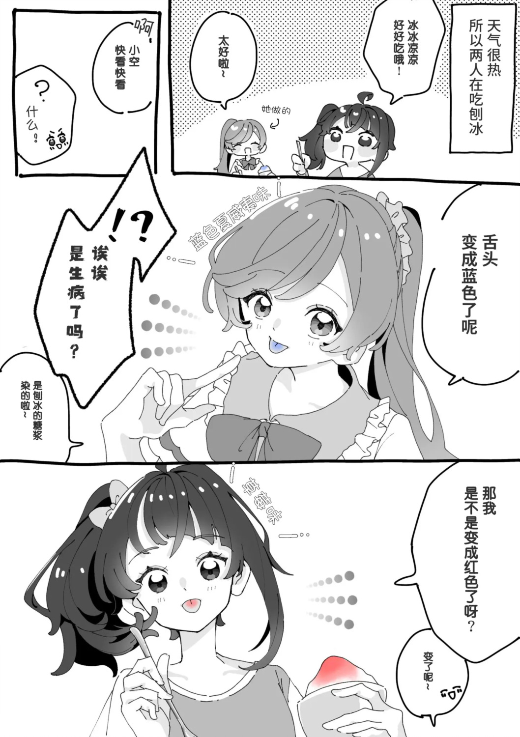 短篇0