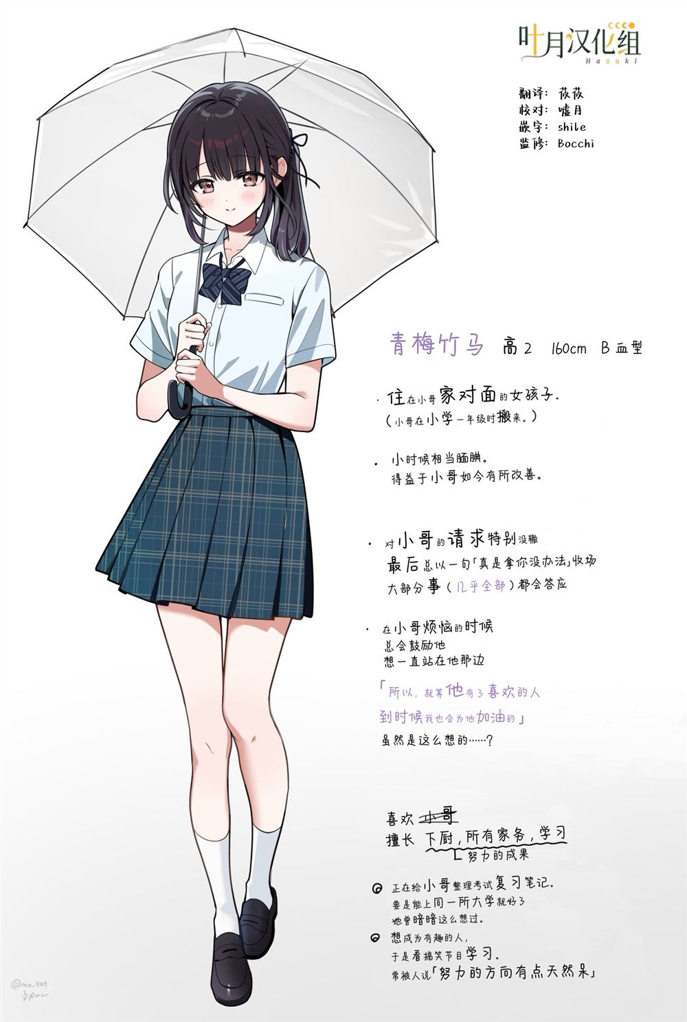 第1-4话3