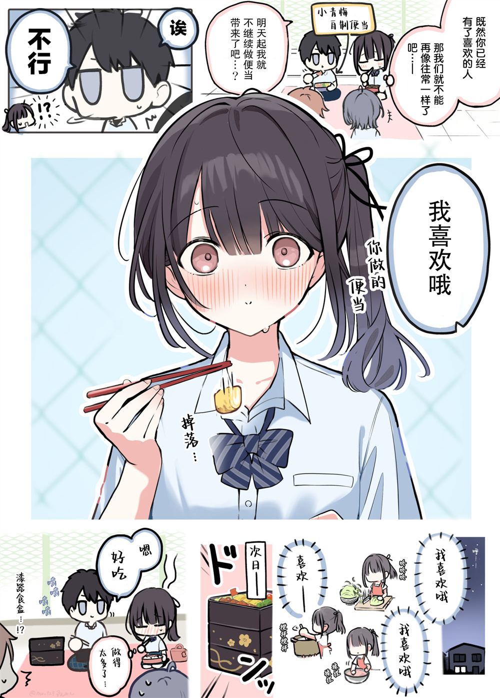 第1-4话7