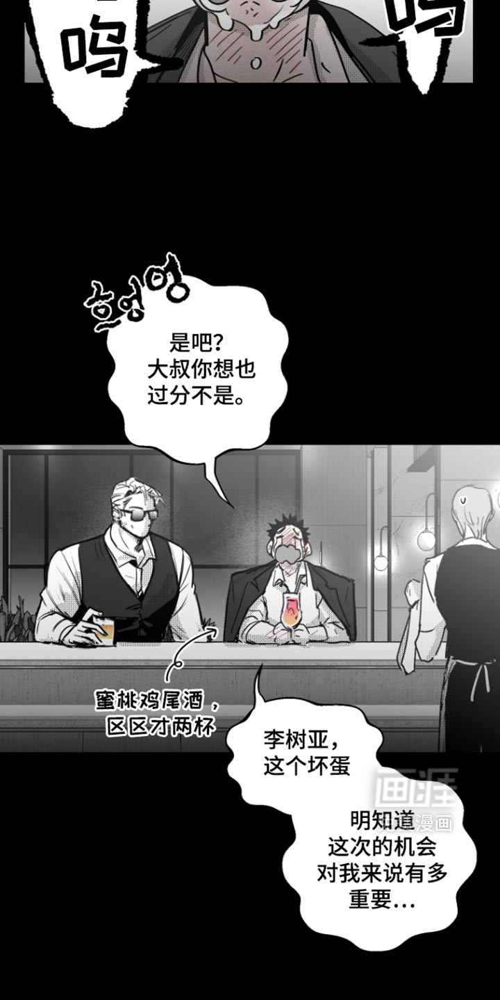 第33话11