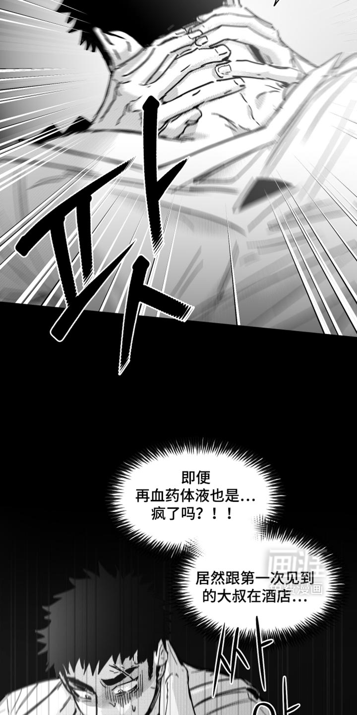 第36话6