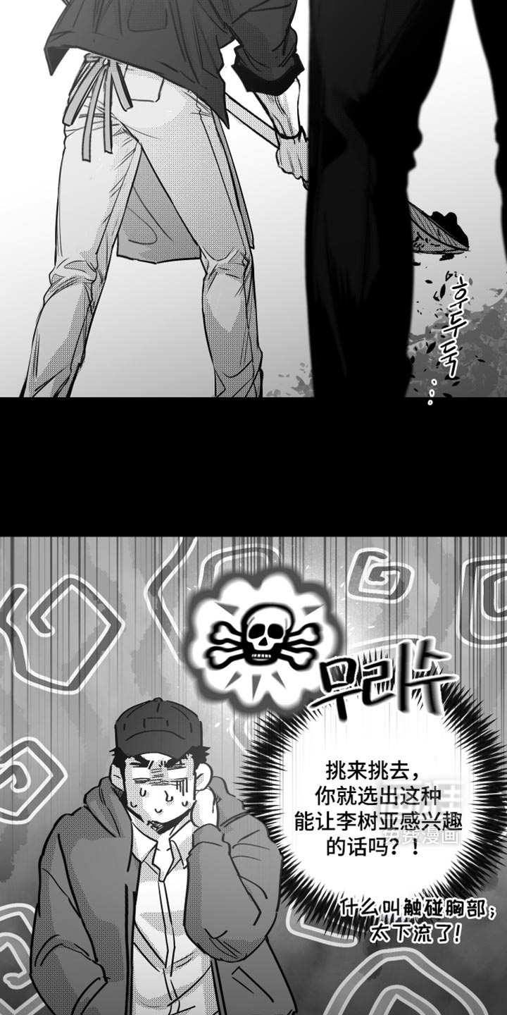 第37话21