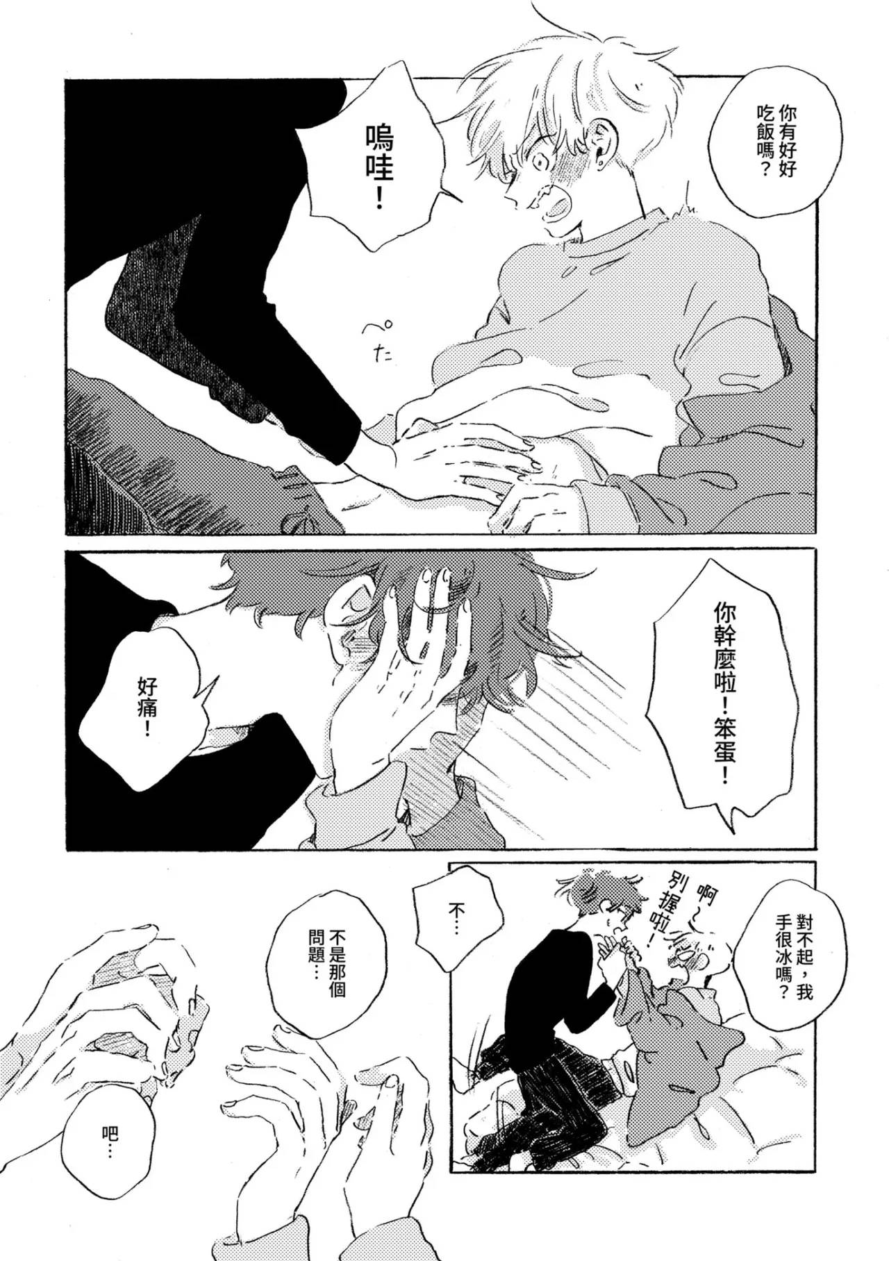 短篇14