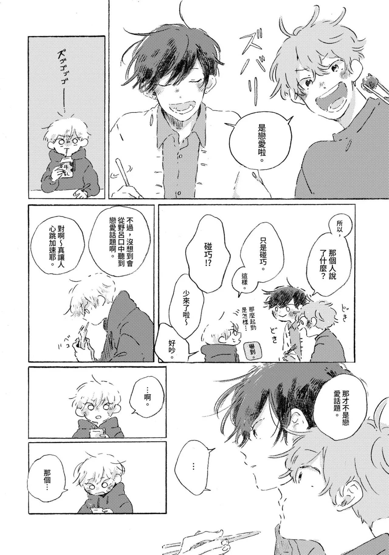短篇43