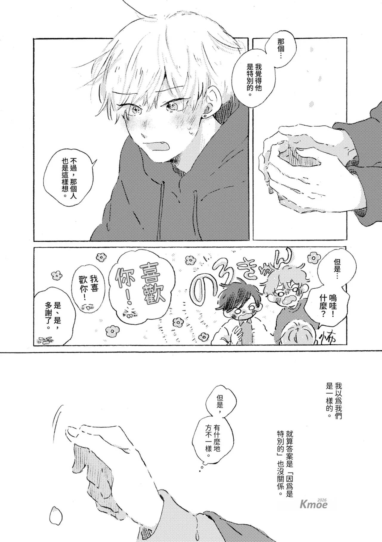 短篇45