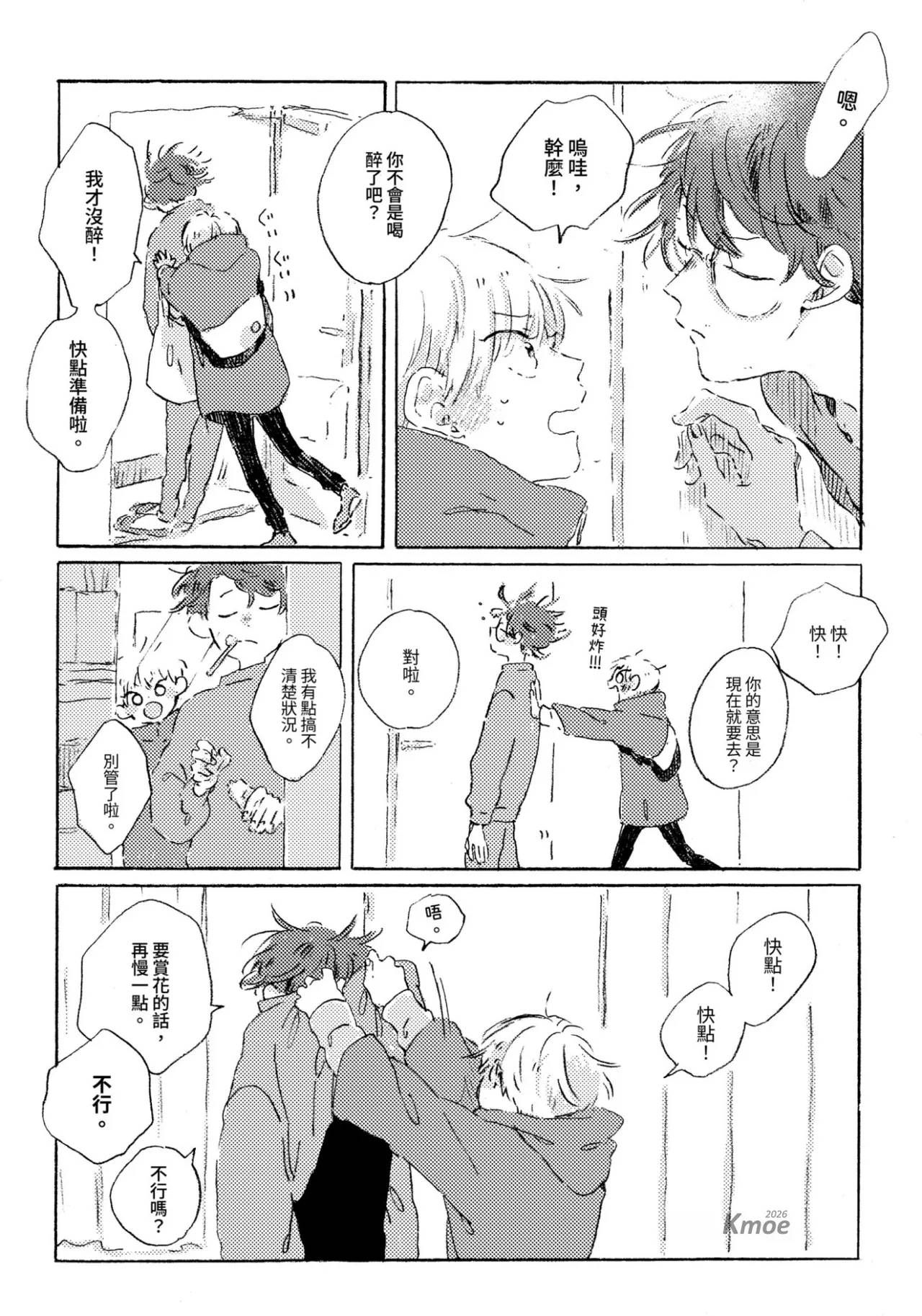 短篇11