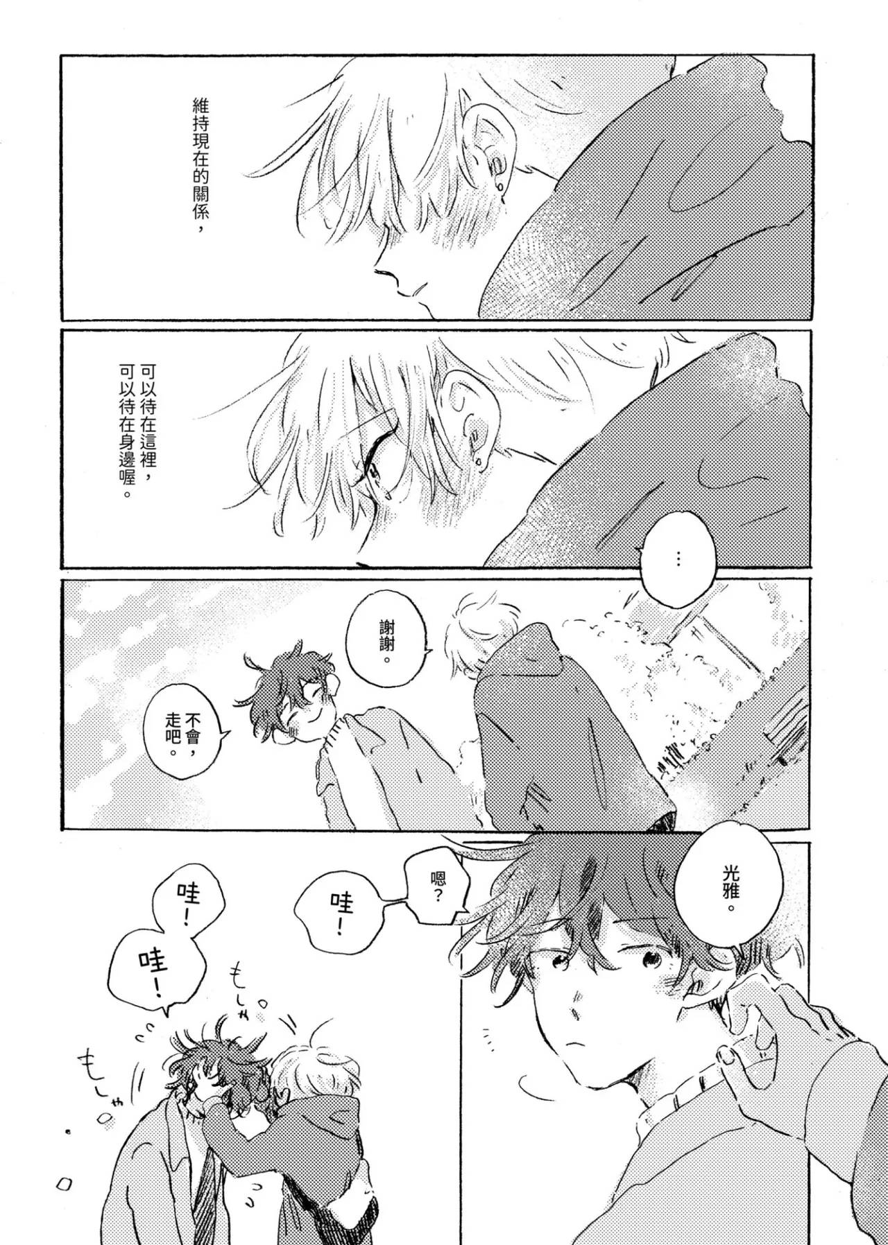 短篇51