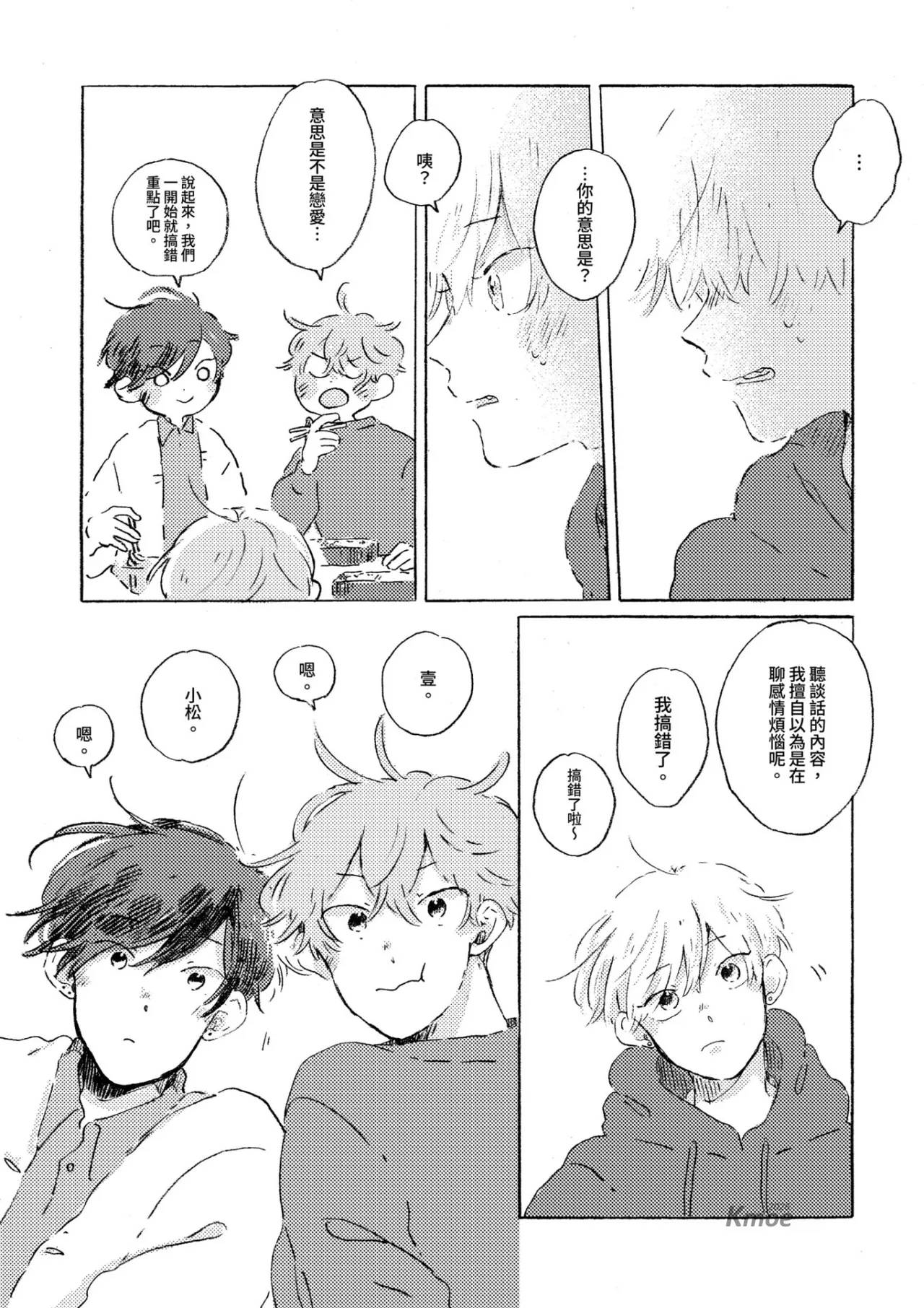 短篇44