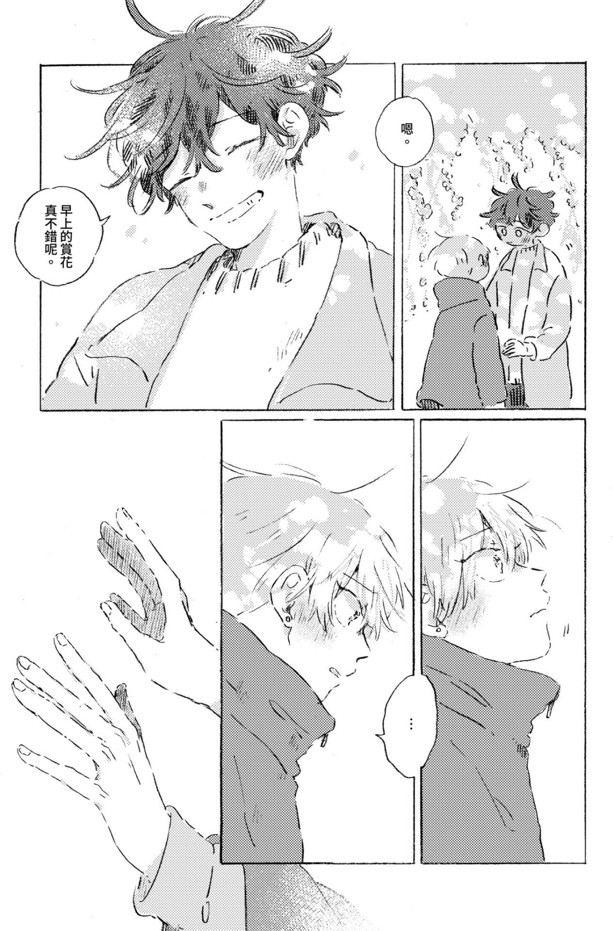 短篇34