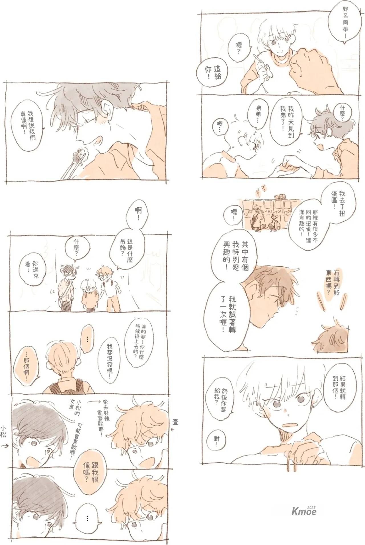 短篇77