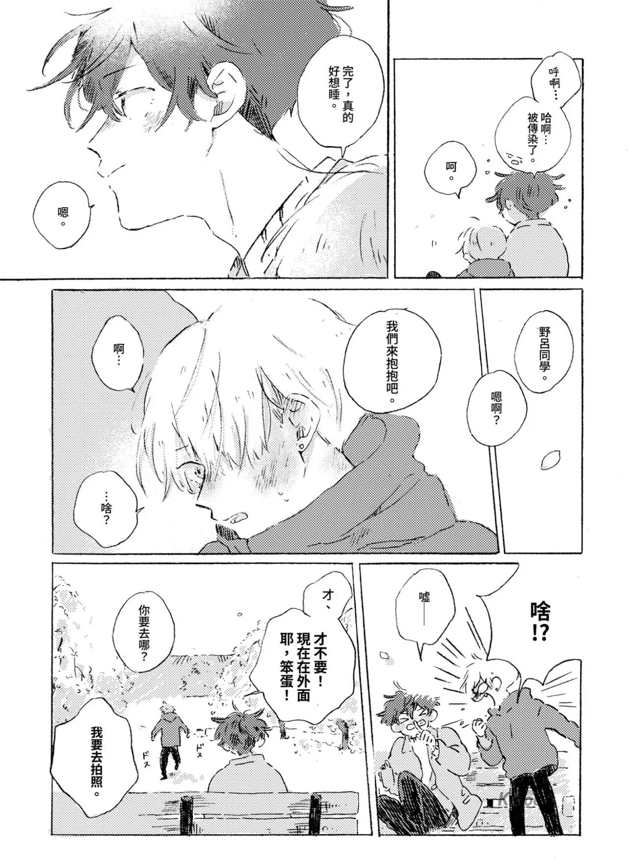 短篇26