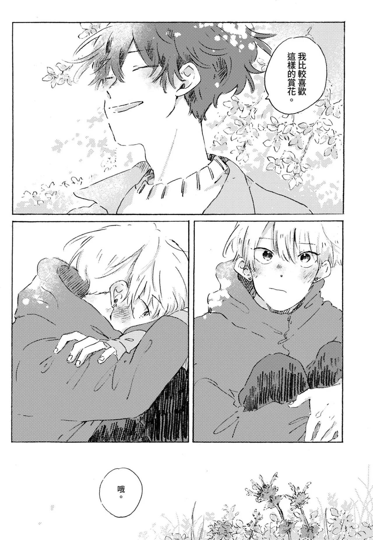 短篇23