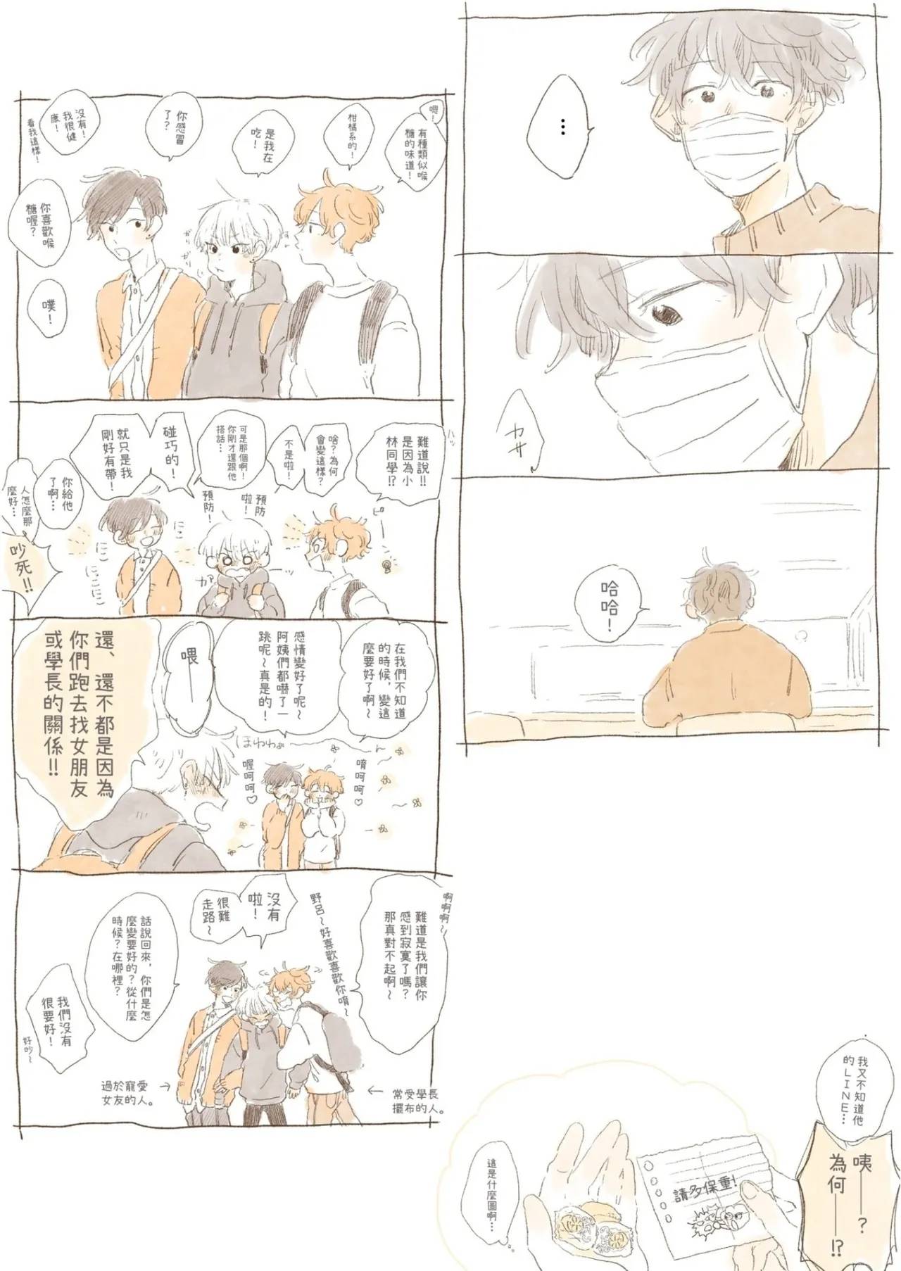 短篇76