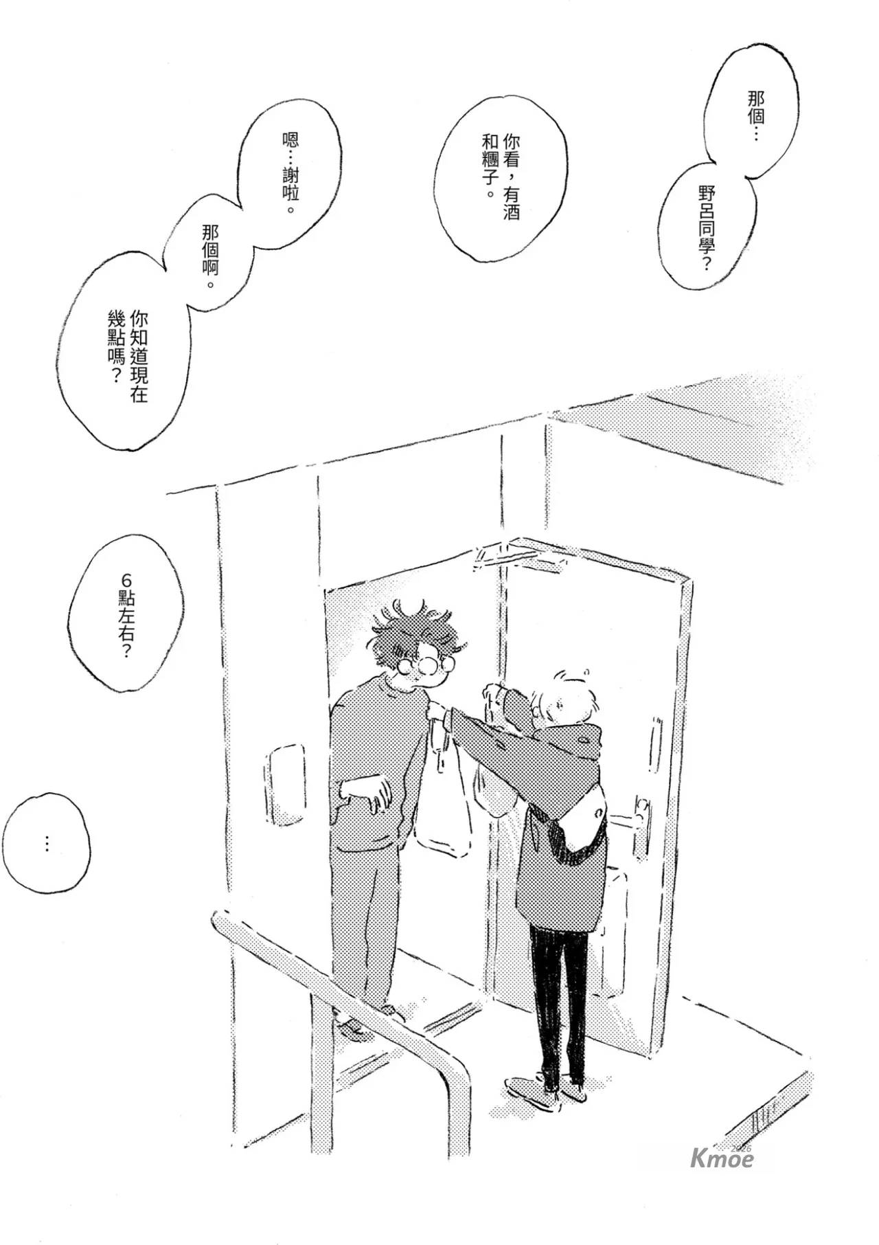 短篇10