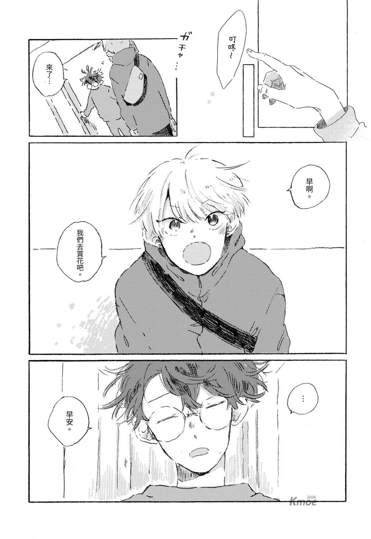 短篇9