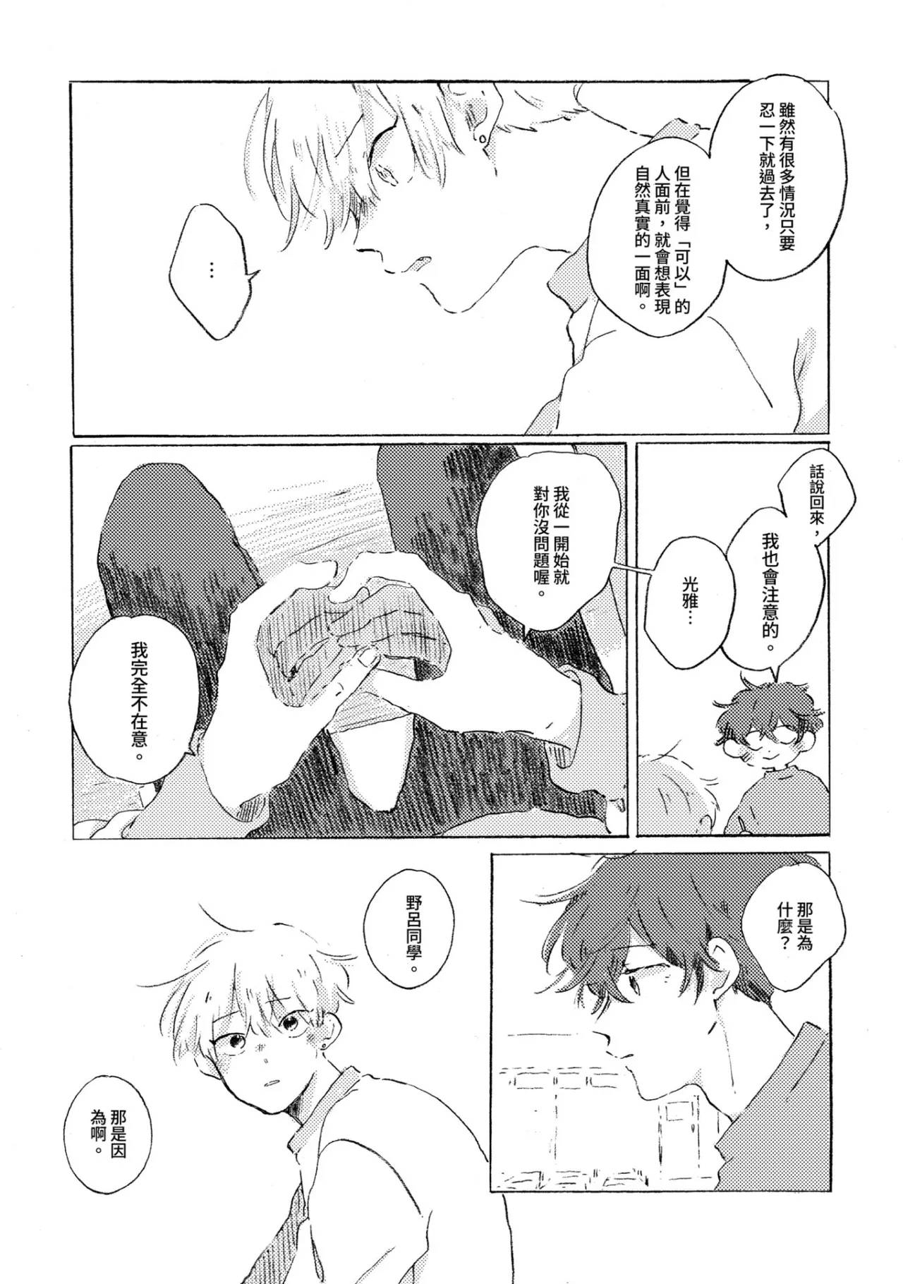 短篇42