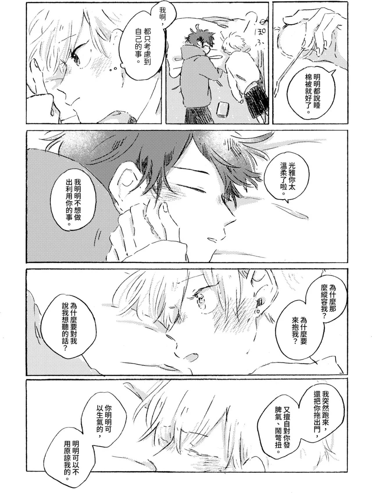 短篇67