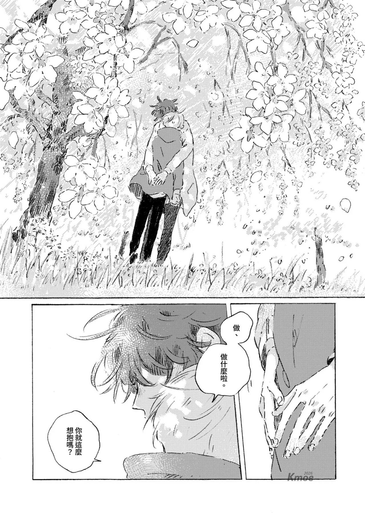 短篇33