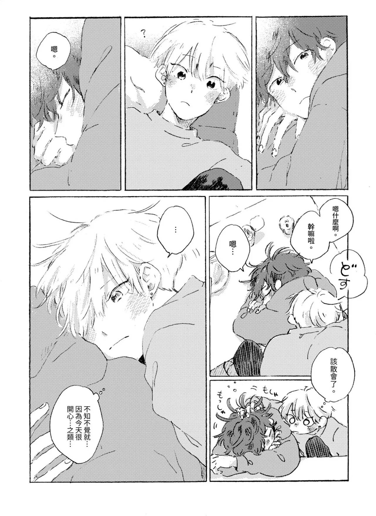 短篇59