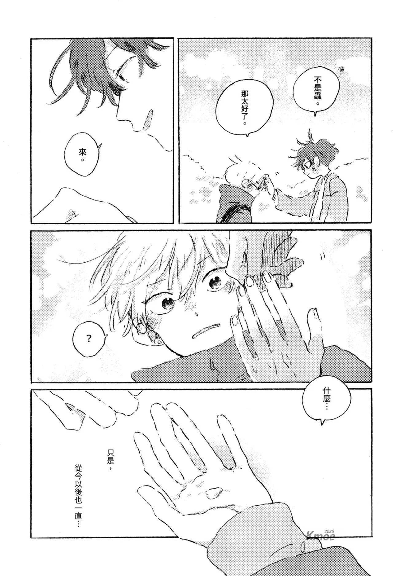 短篇50