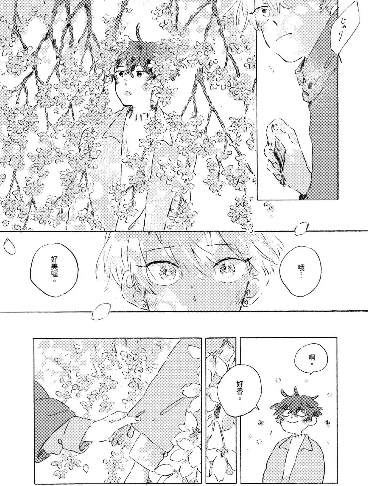 短篇31