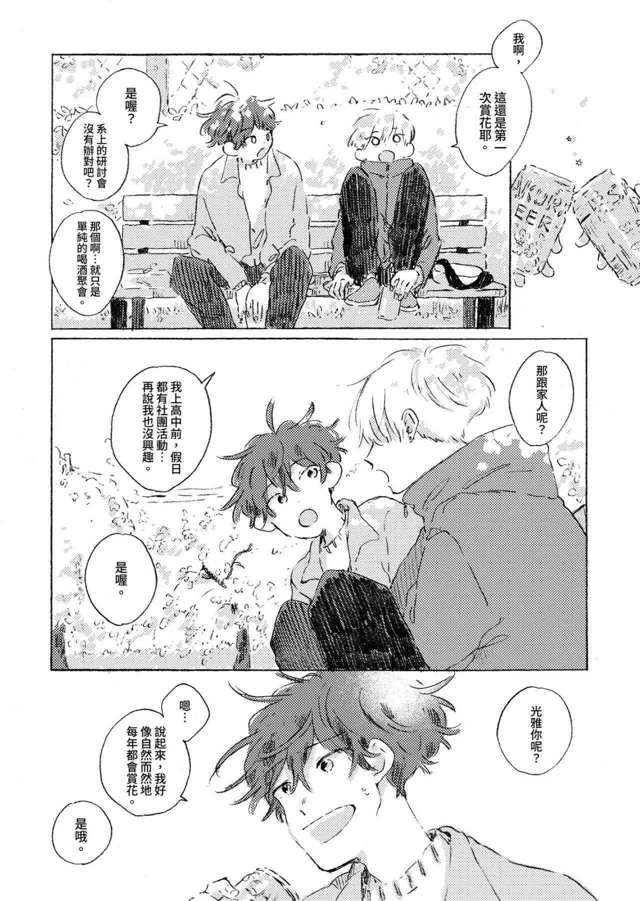 短篇21