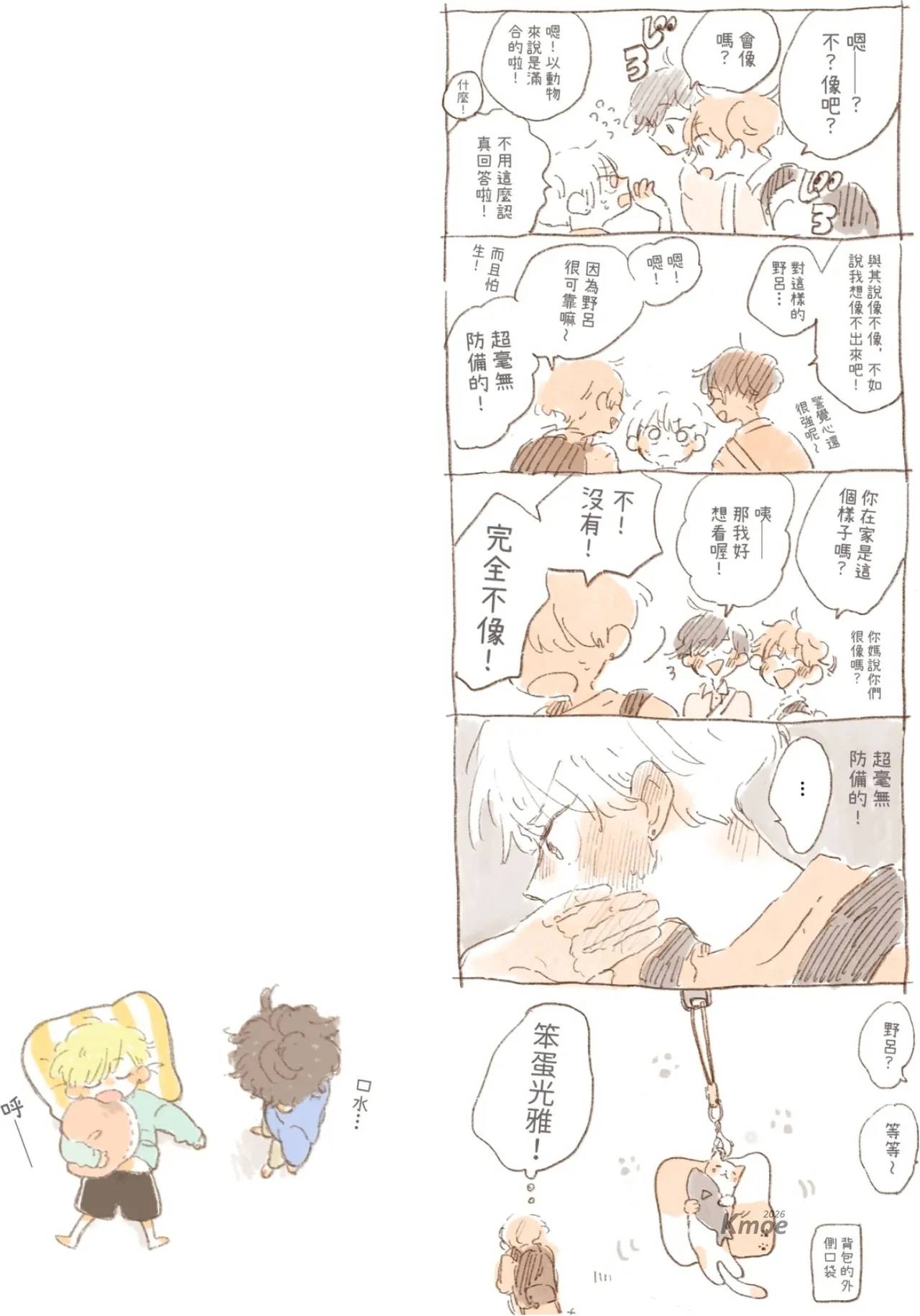 短篇78