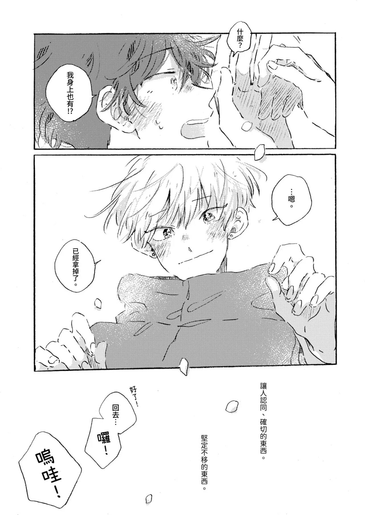 短篇52