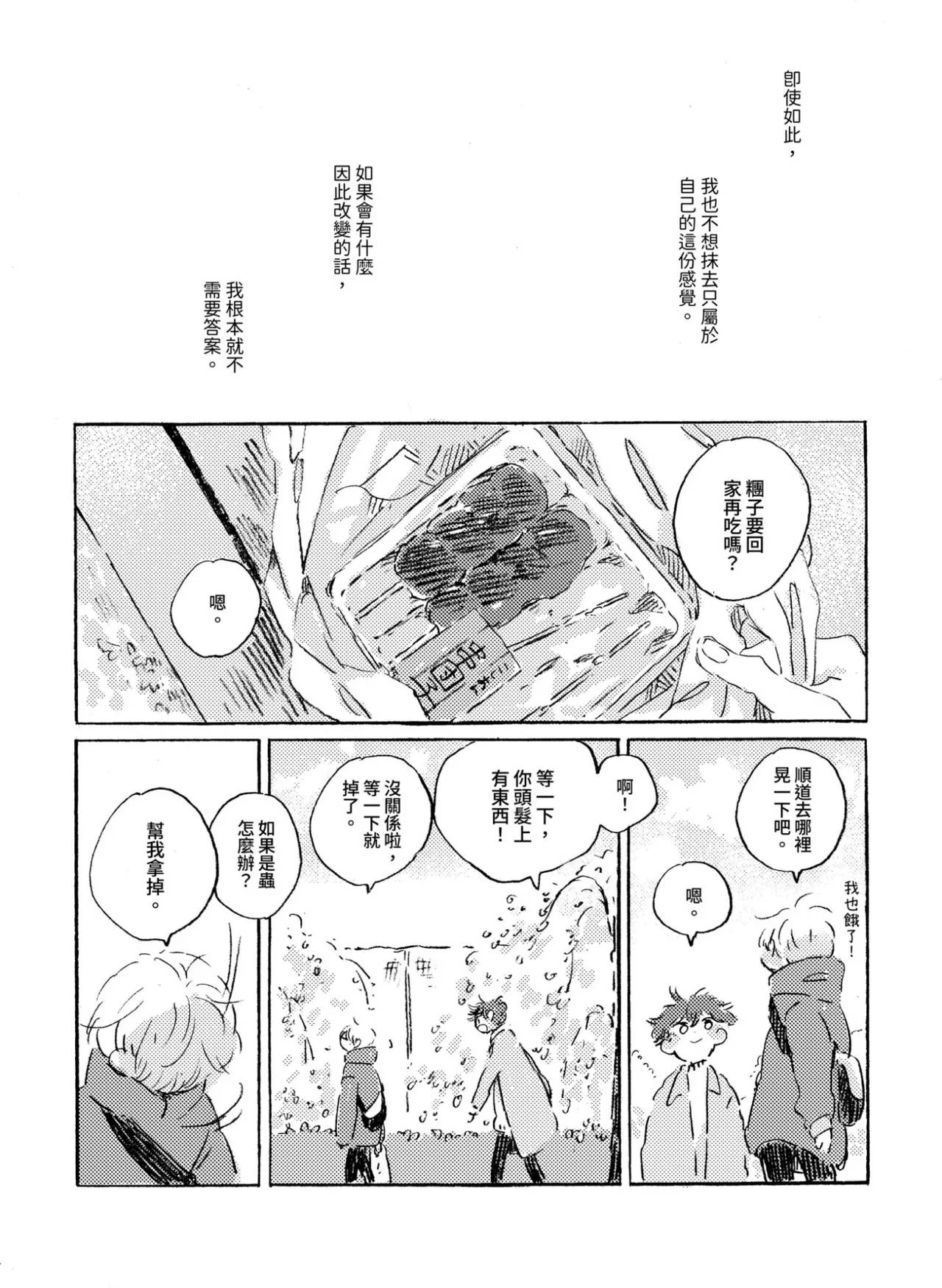 短篇49