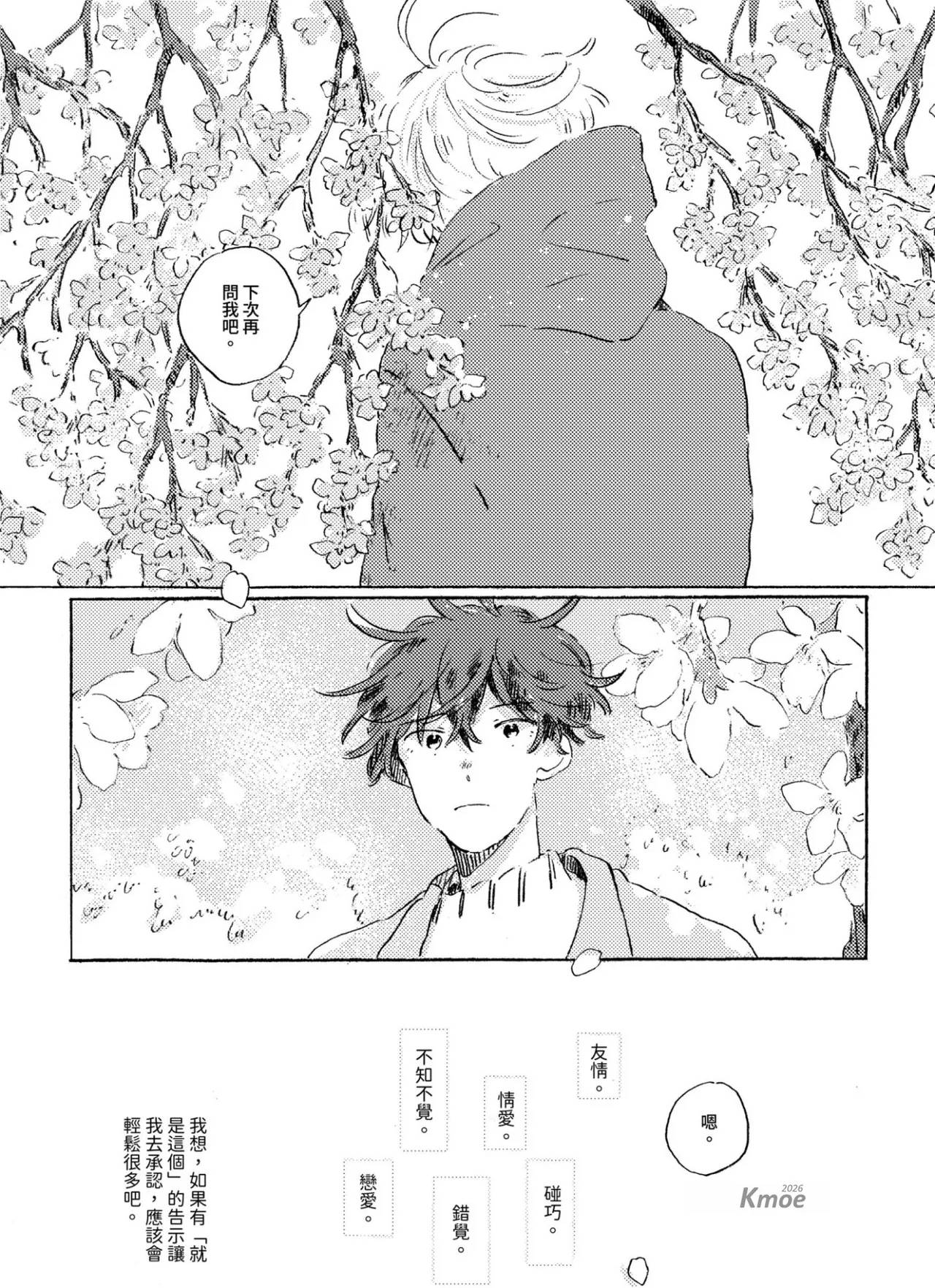 短篇48