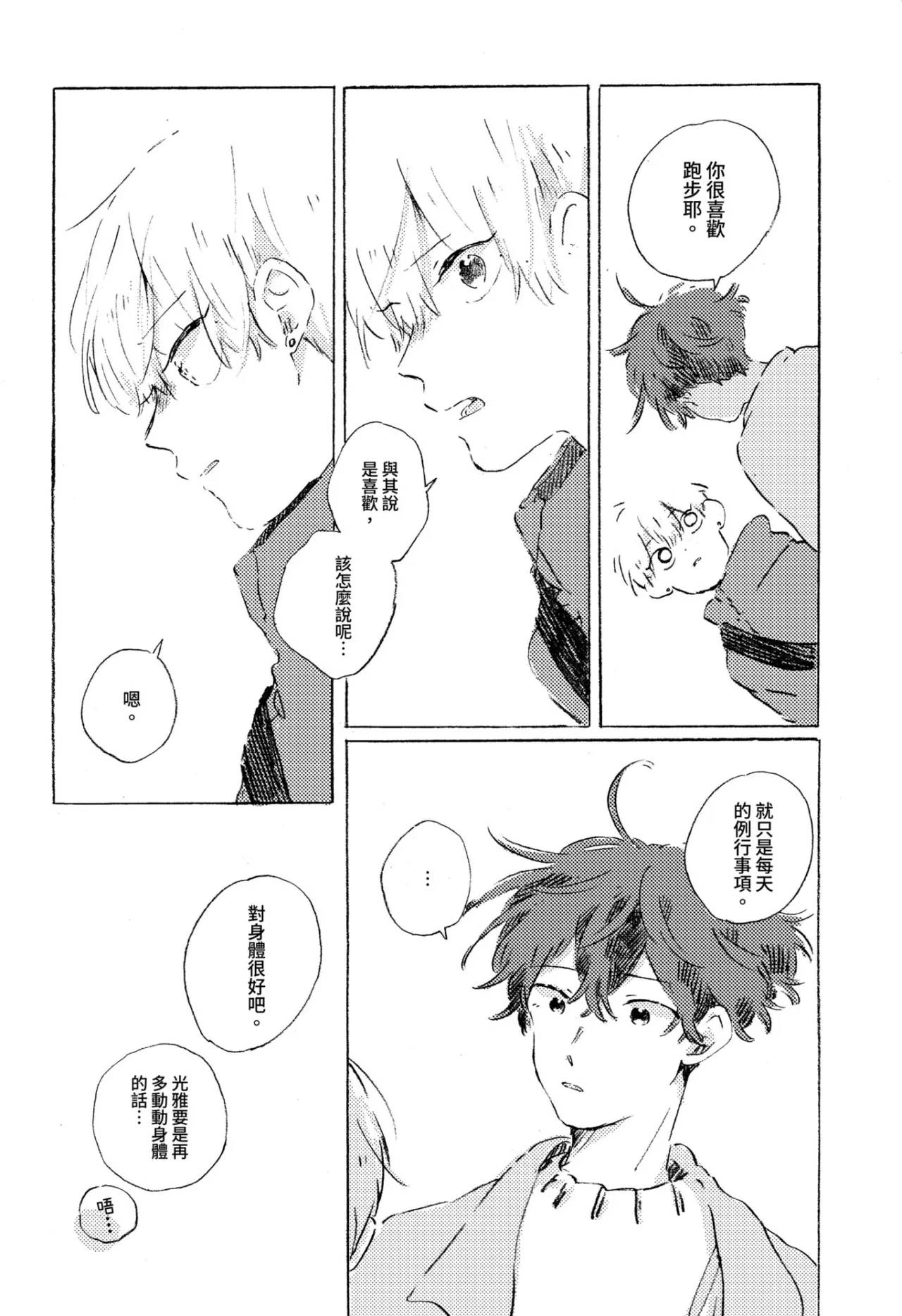 短篇18