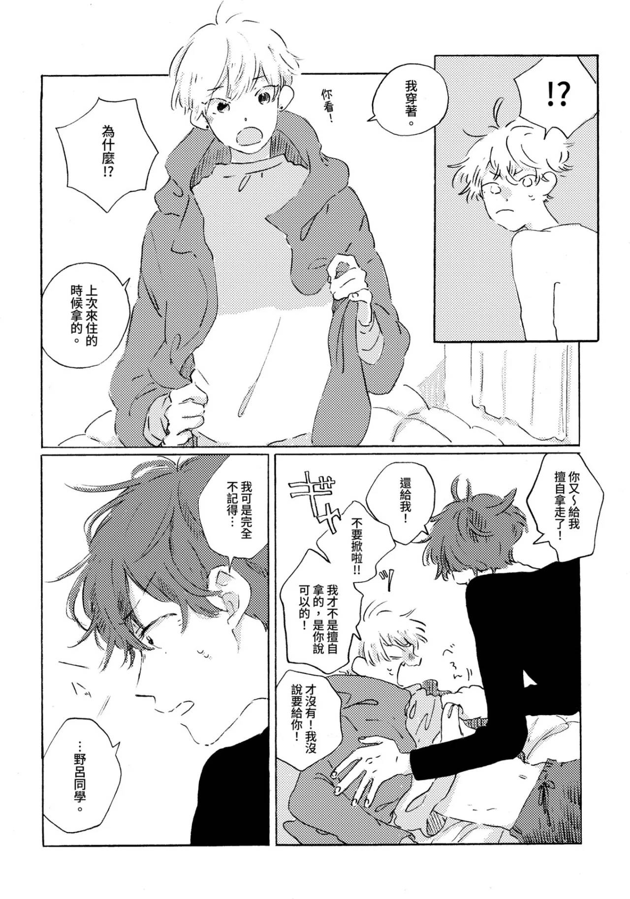 短篇13