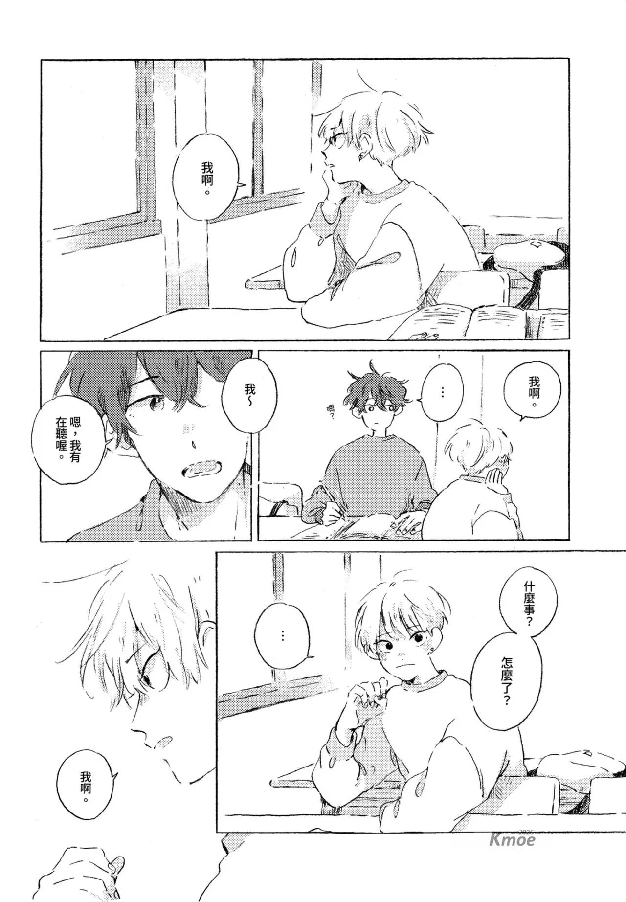 短篇38