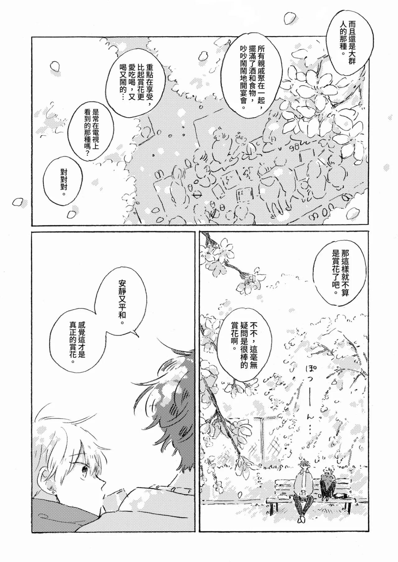 短篇22