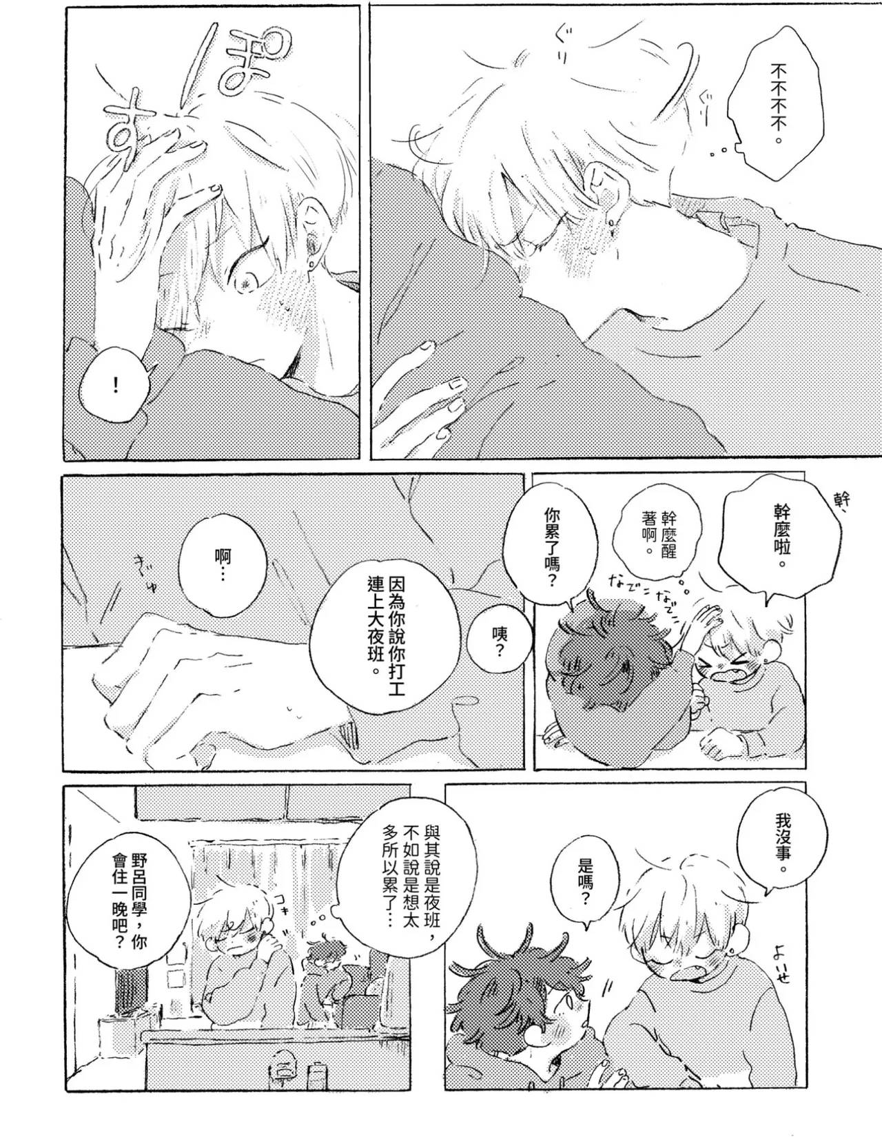 短篇60