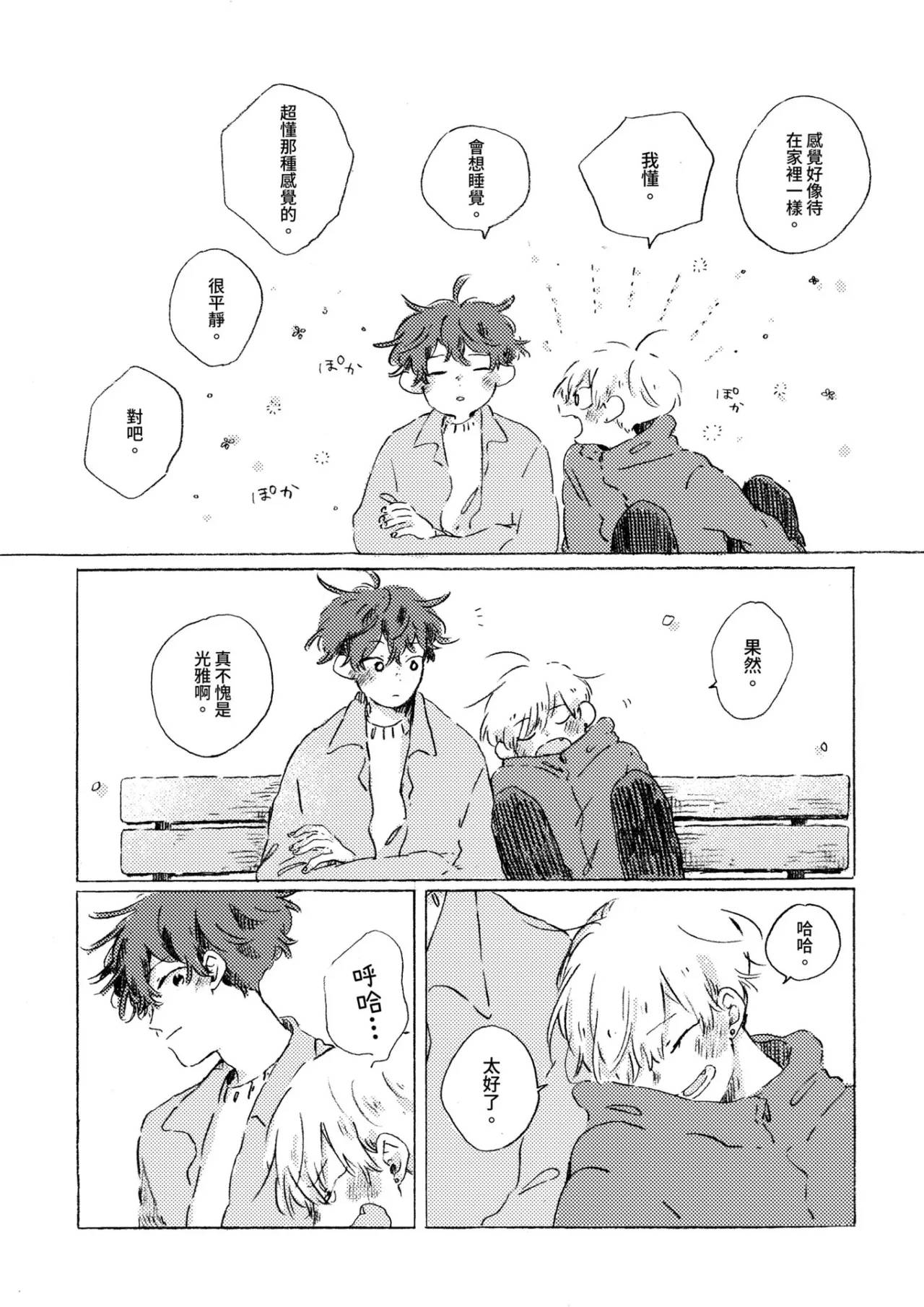 短篇25