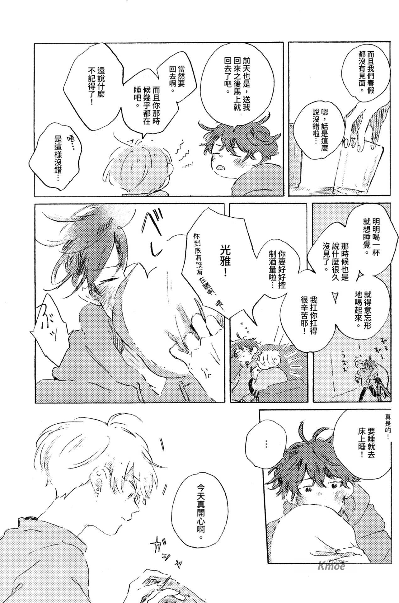 短篇62