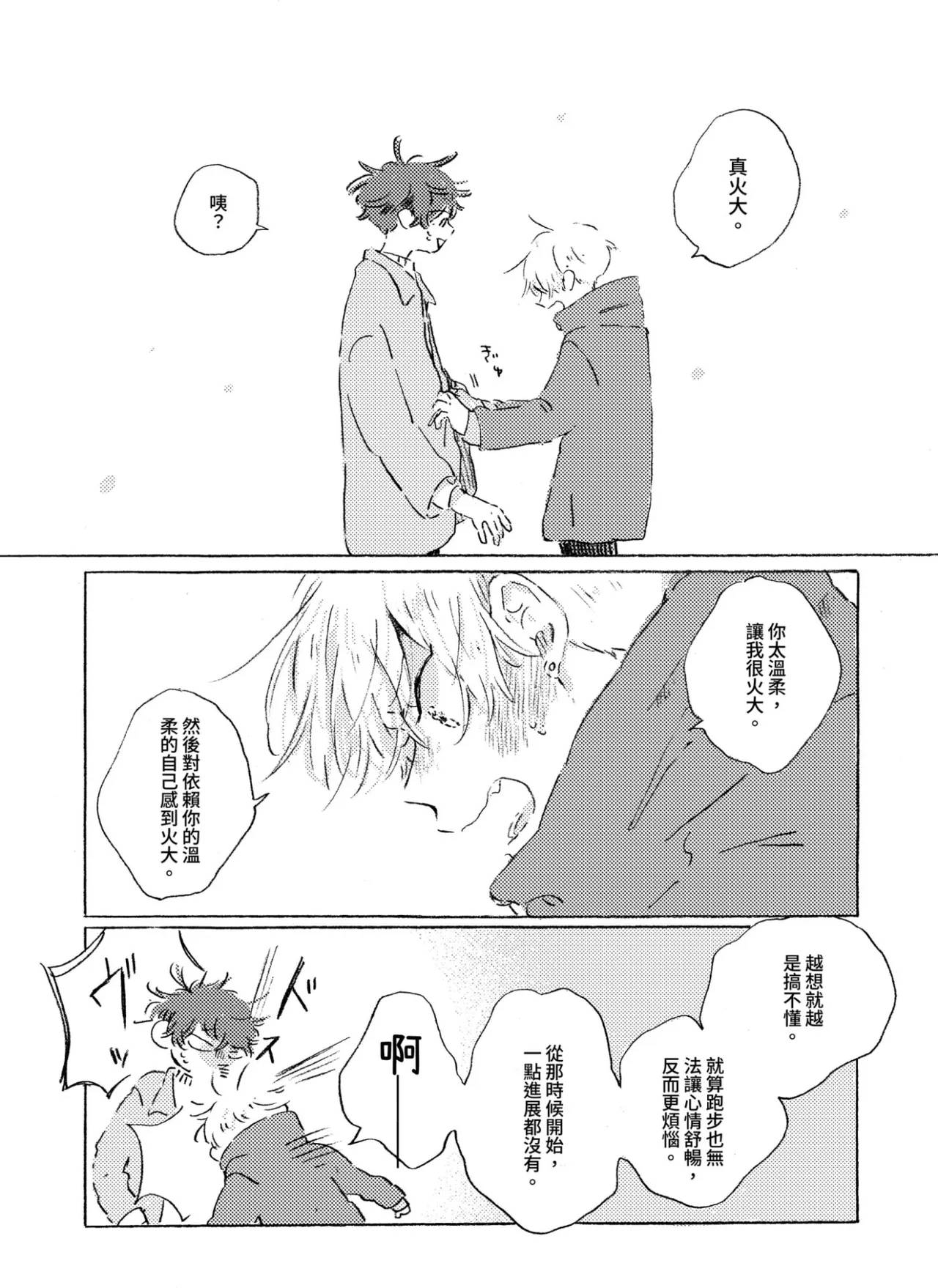短篇35
