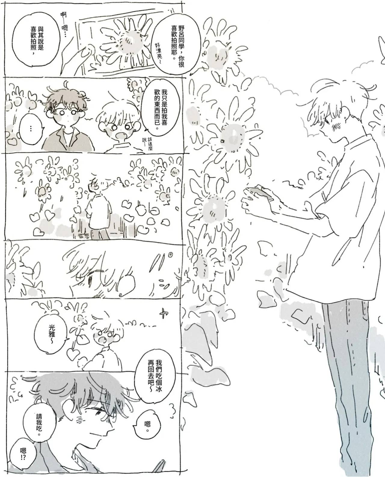 短篇79