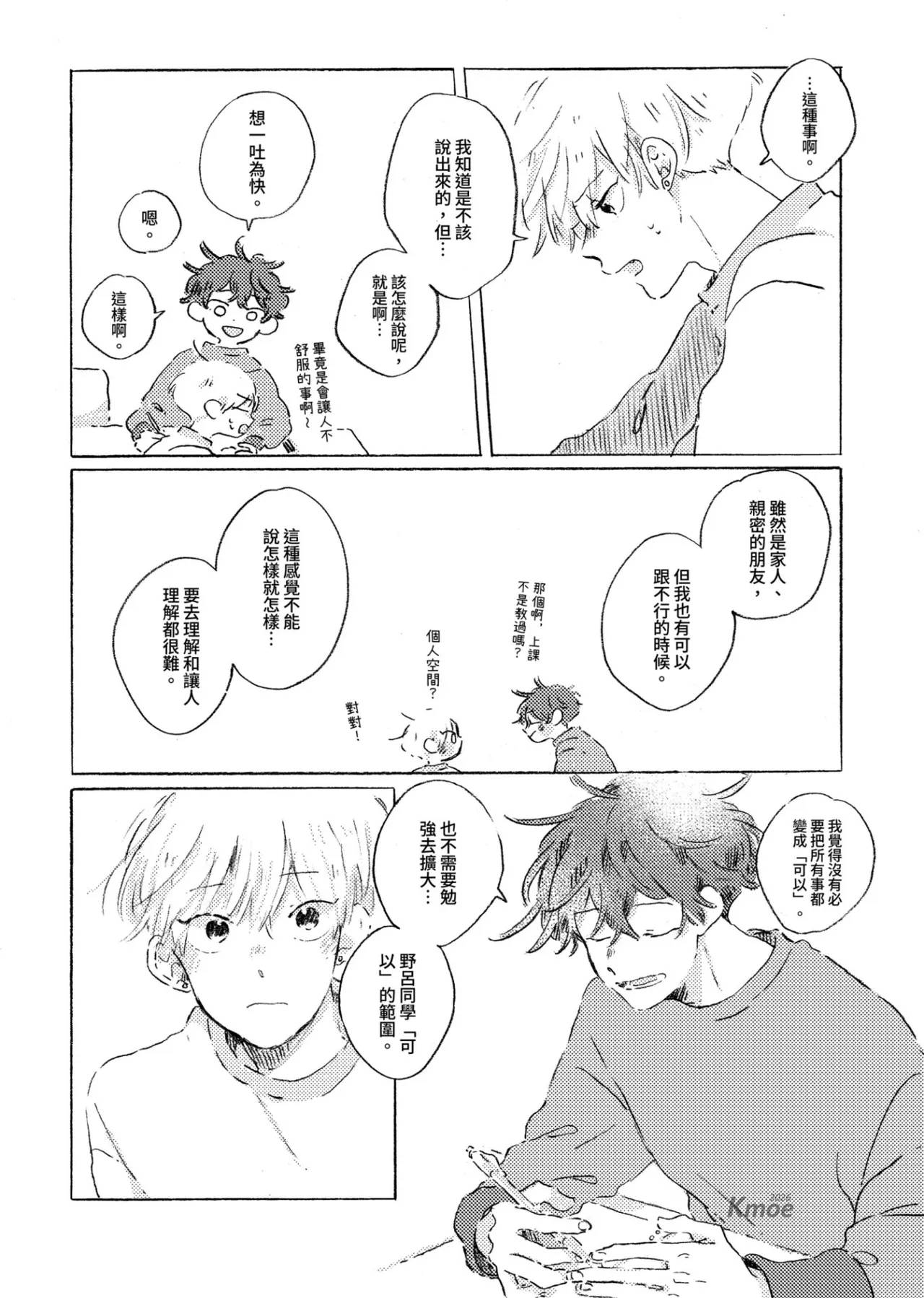 短篇41